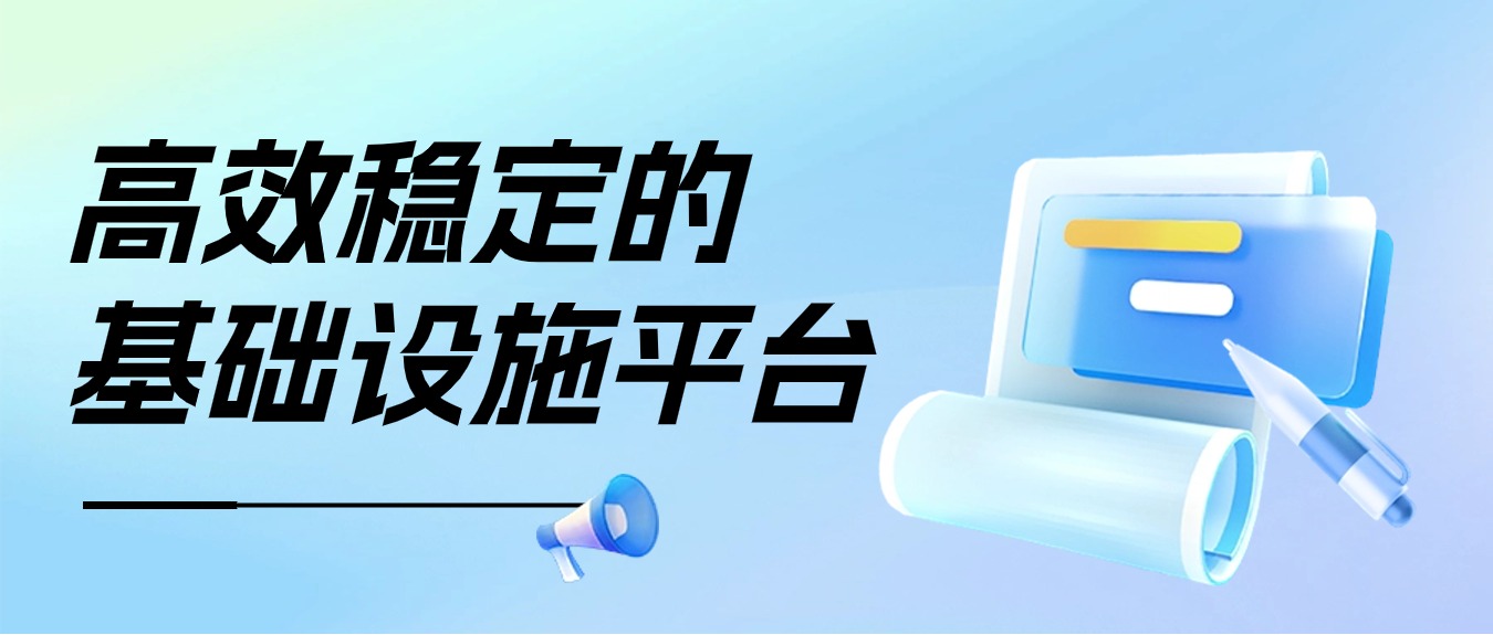 杭州網世科(kē)技為(wèi)浙江岩華提供高效穩定的基礎設施平台